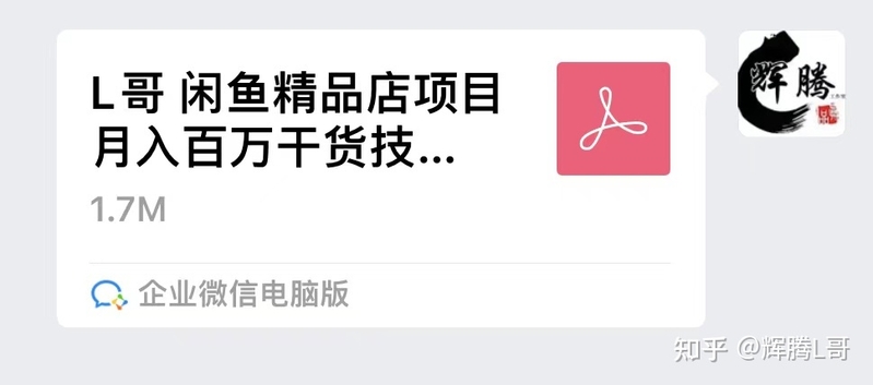 闲鱼的5个卖货定价技巧，全行业全品类通用！小白起号必看 ...-5.jpg