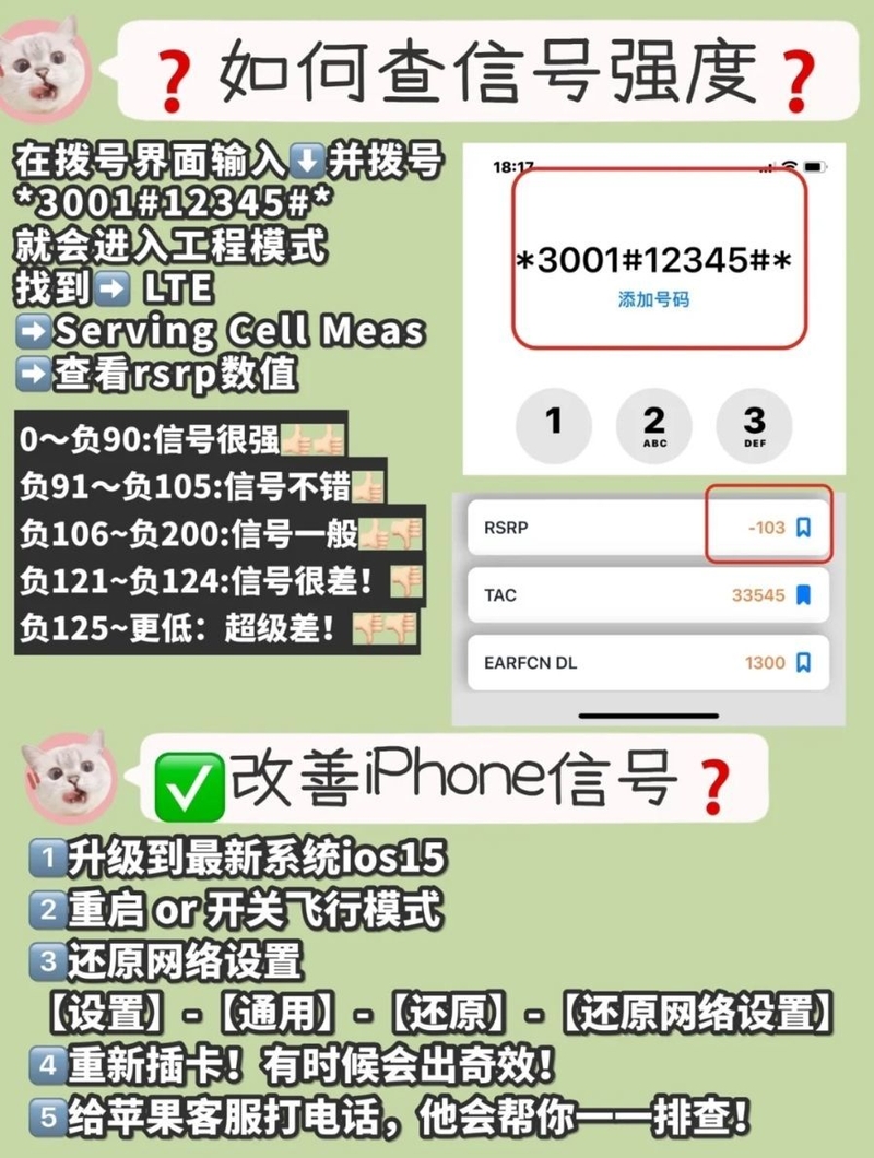 买苹果手机必须知道的地方-3.jpg