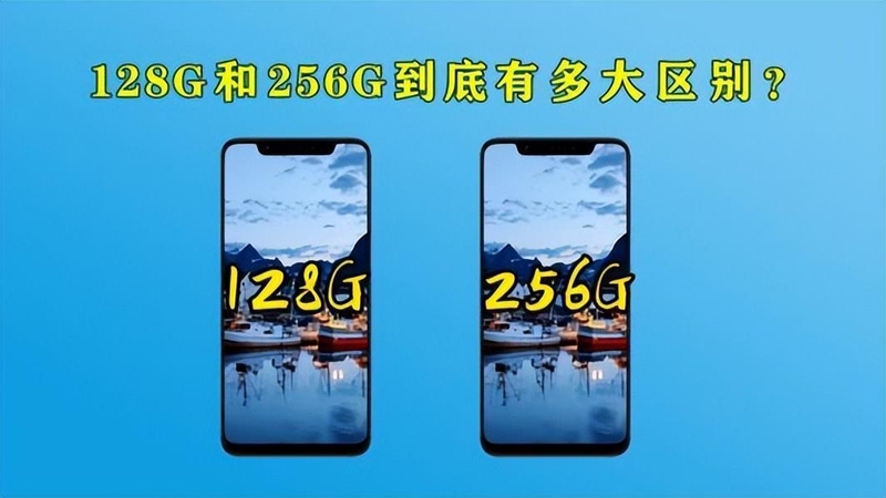 2023年买手机为何不推荐256GB？听完懂行人的分析，不再 ...-1.jpg