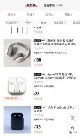 转转七天无理由是真的吗？-1.png