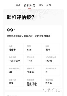 转转七天无理由是真的吗？-2.jpg