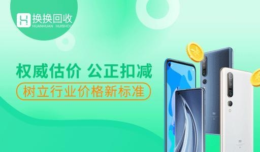 手机哪里卖靠谱，掌握这三点，卖价高十倍！-3.jpg