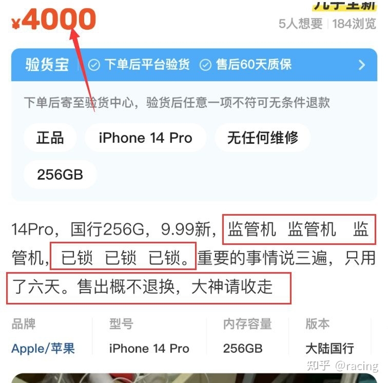 网友含泪4000出售iPhone14Pro，只用了6天就被反锁！-1.jpg