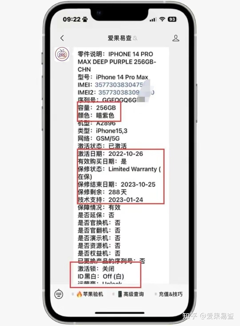 粉丝已哭瞎！7800入手iPhone 14pro max，居然换过后壳 ...-3.jpg