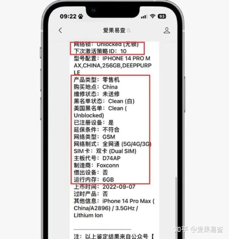 粉丝已哭瞎！7800入手iPhone 14pro max，居然换过后壳 ...-4.jpg