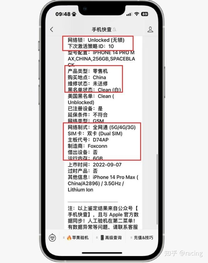 粉丝8100捡漏iPhone14Pro Max 256GB，全原无拆修、性价 ...-4.jpg