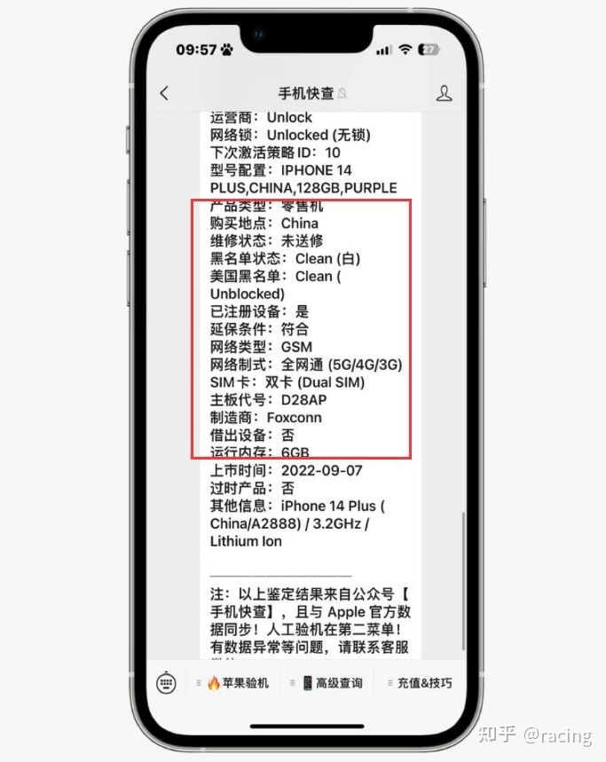 5000左右买哪款iPhone性价比高？iPhone14Plus当仁不让！-4.jpg