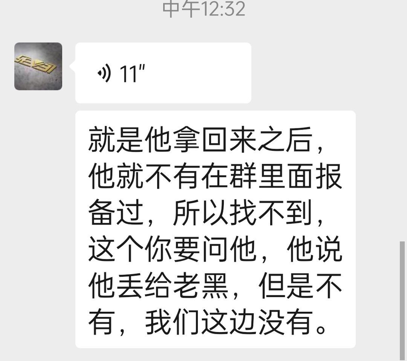 在微信上买二手手机被骗了怎么办？他们是个公司，我也知道 ...-1.jpg