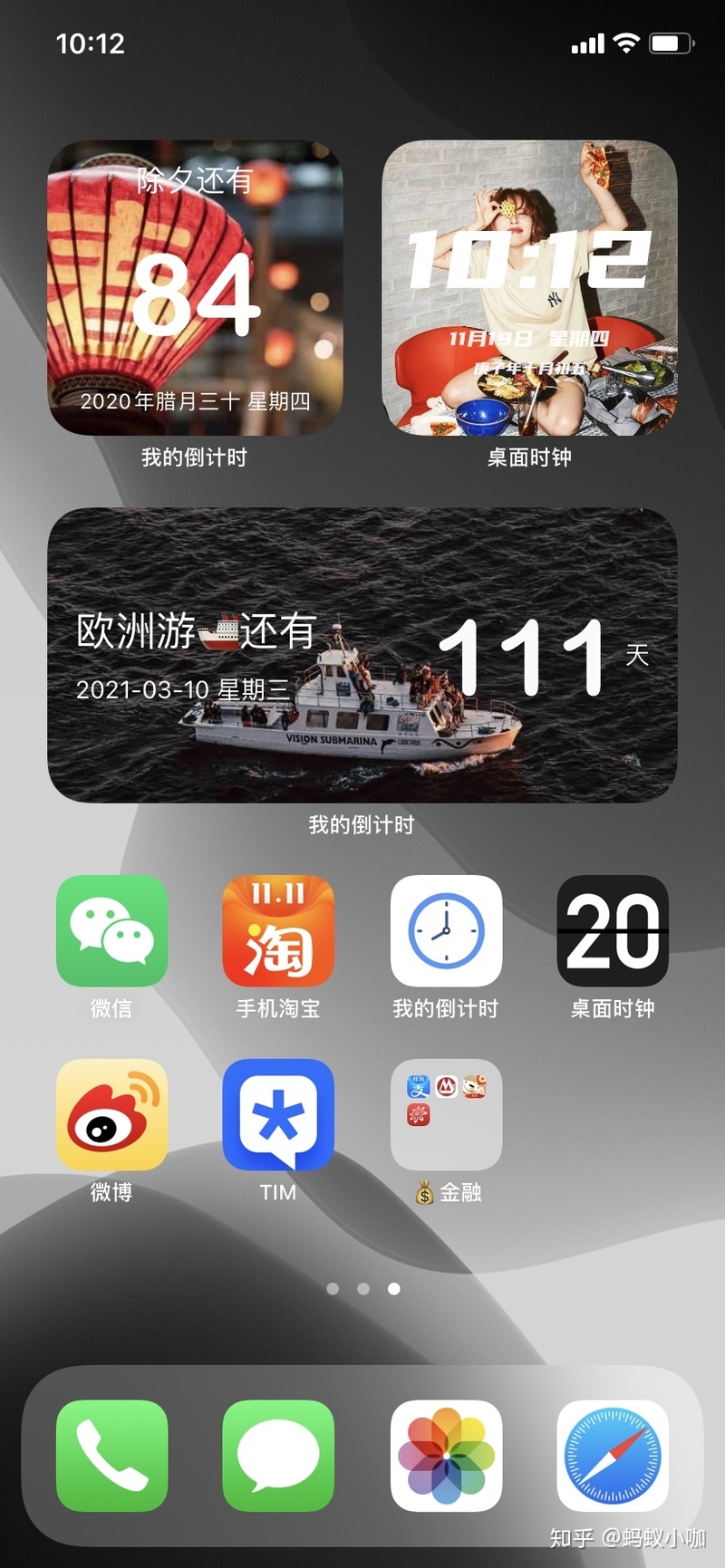 如何优雅地布局iPhone手机桌面？-2.jpg