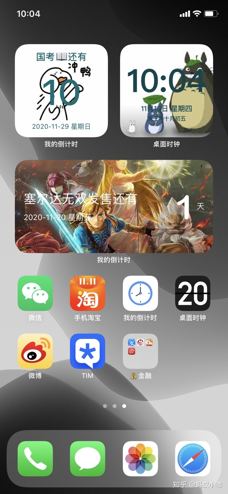 如何优雅地布局iPhone手机桌面？-3.jpg