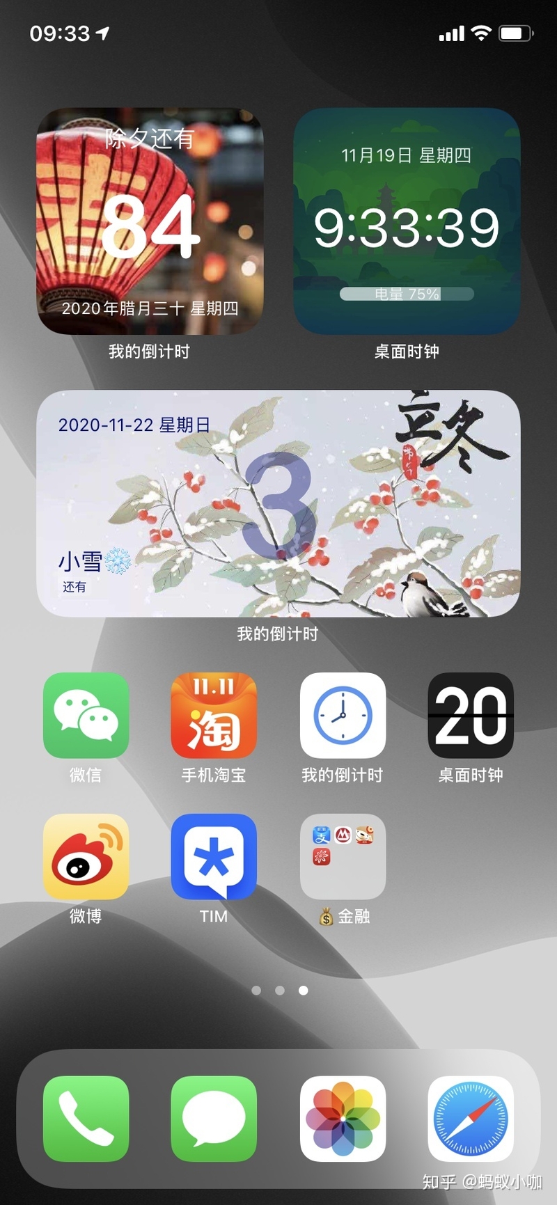 如何优雅地布局iPhone手机桌面？-4.jpg