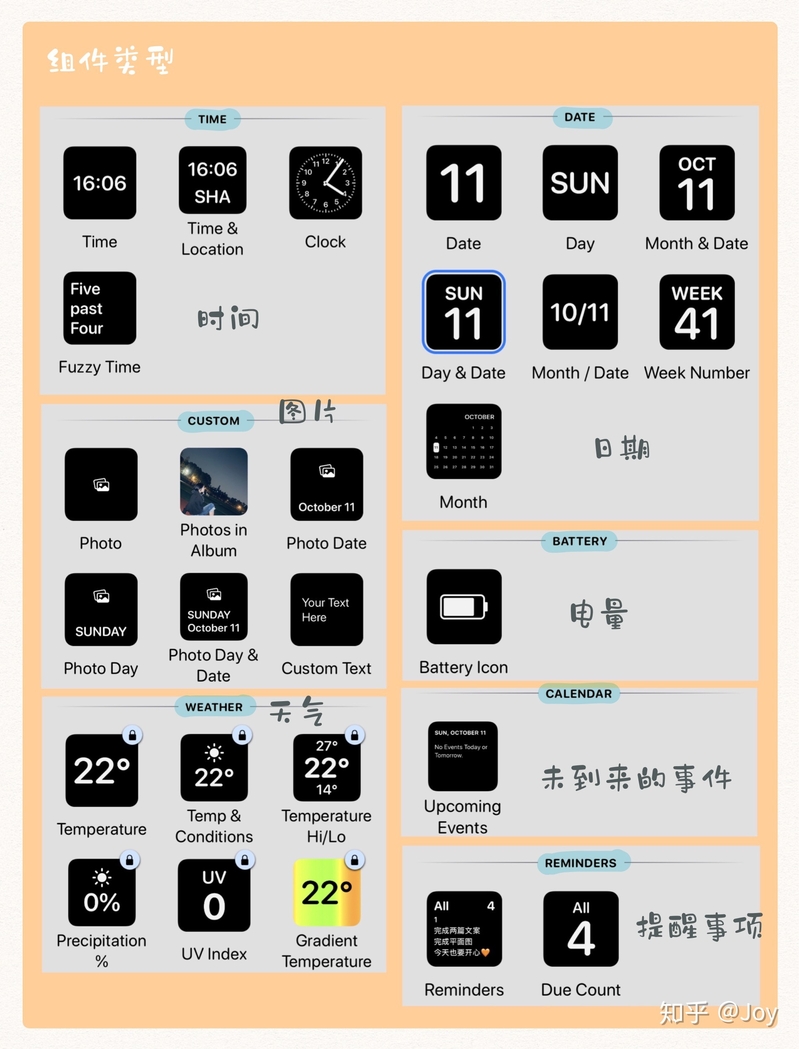 如何优雅地布局iPhone手机桌面？-5.jpg