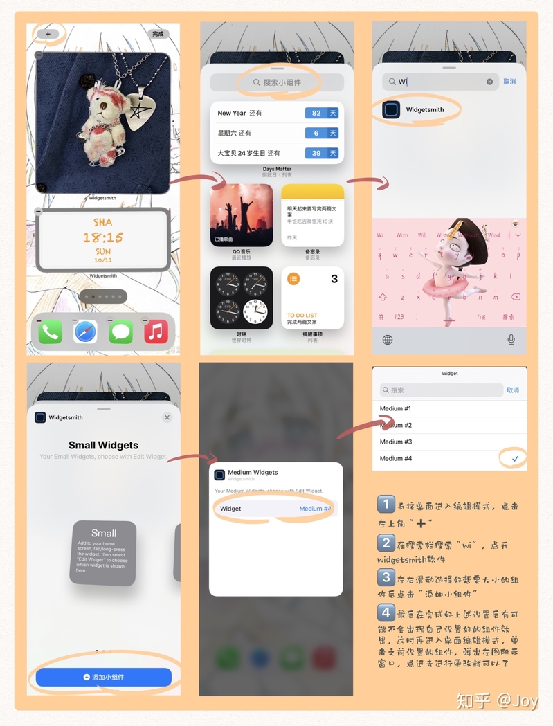 如何优雅地布局iPhone手机桌面？-6.jpg