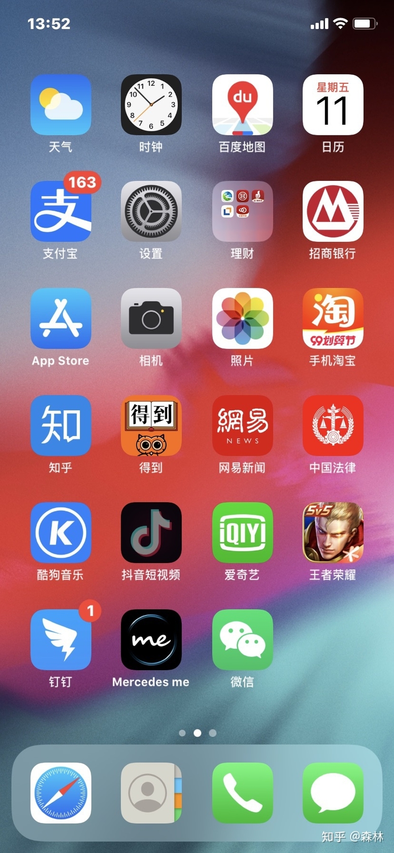 如何优雅地布局iPhone手机桌面？-1.jpg