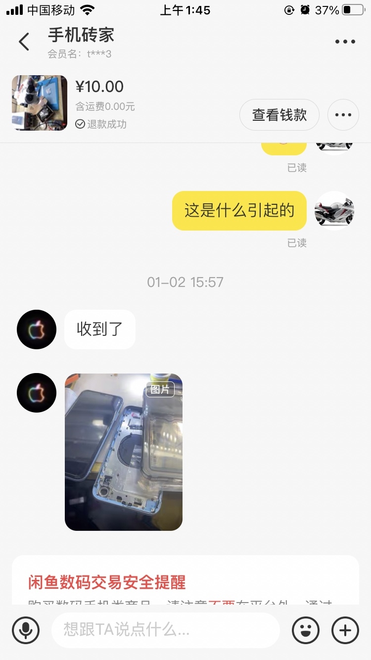 苹果手机被骗走，可不可以报警?-3.jpg