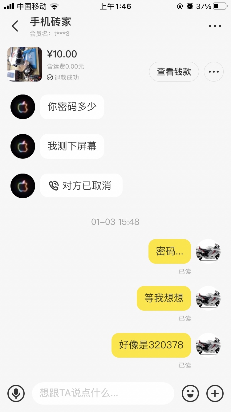 苹果手机被骗走，可不可以报警?-4.jpg