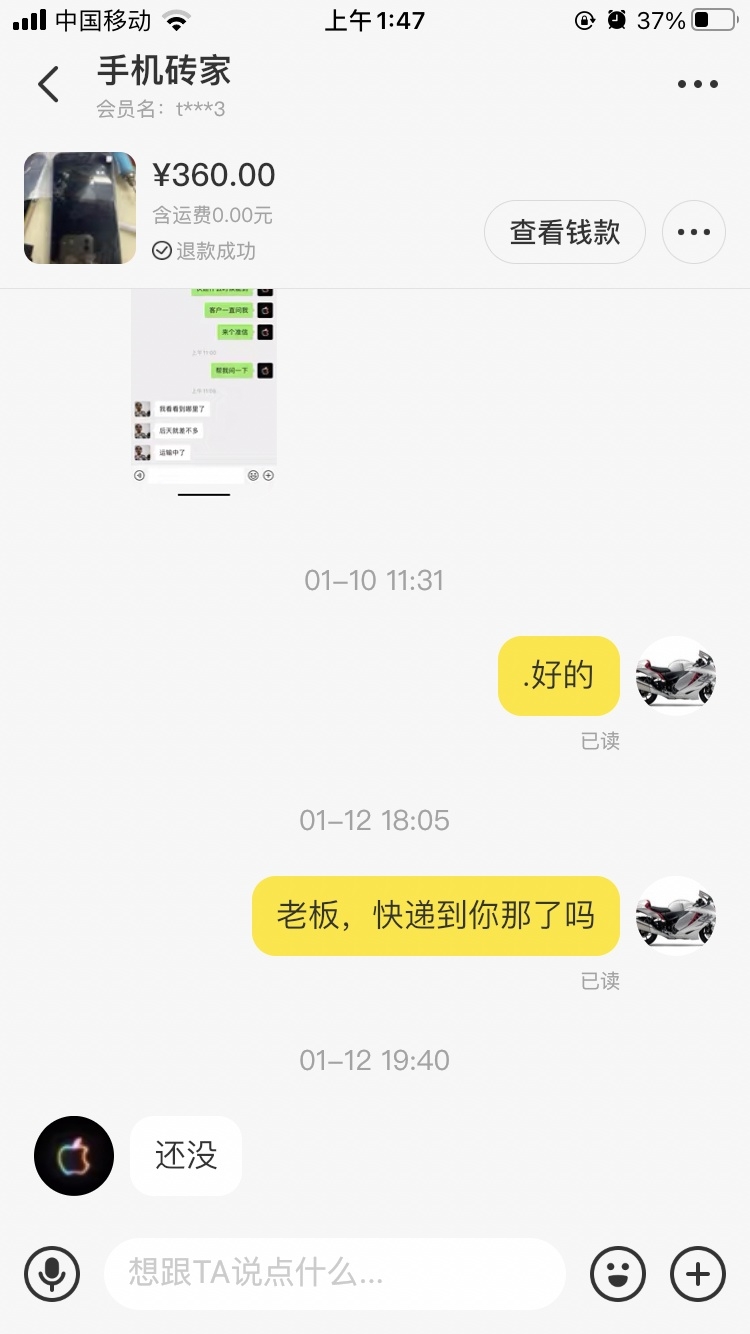 苹果手机被骗走，可不可以报警?-7.jpg