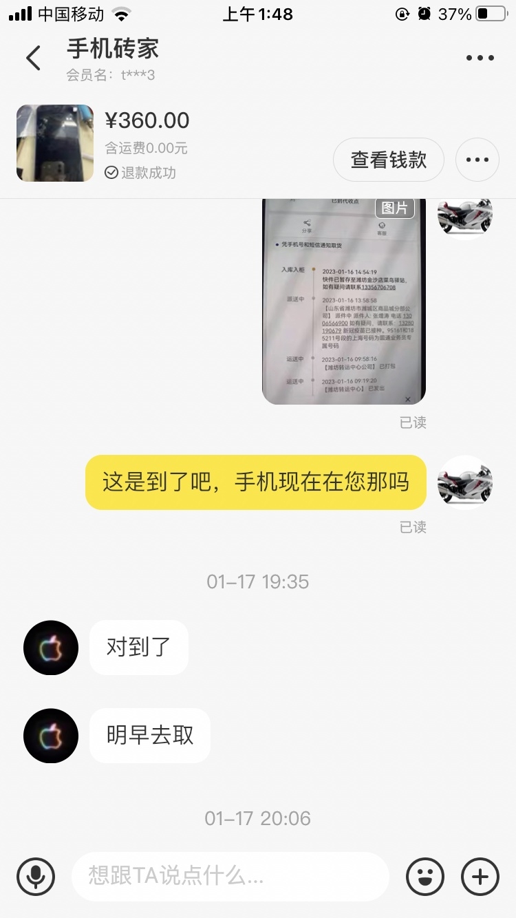 苹果手机被骗走，可不可以报警?-8.jpg