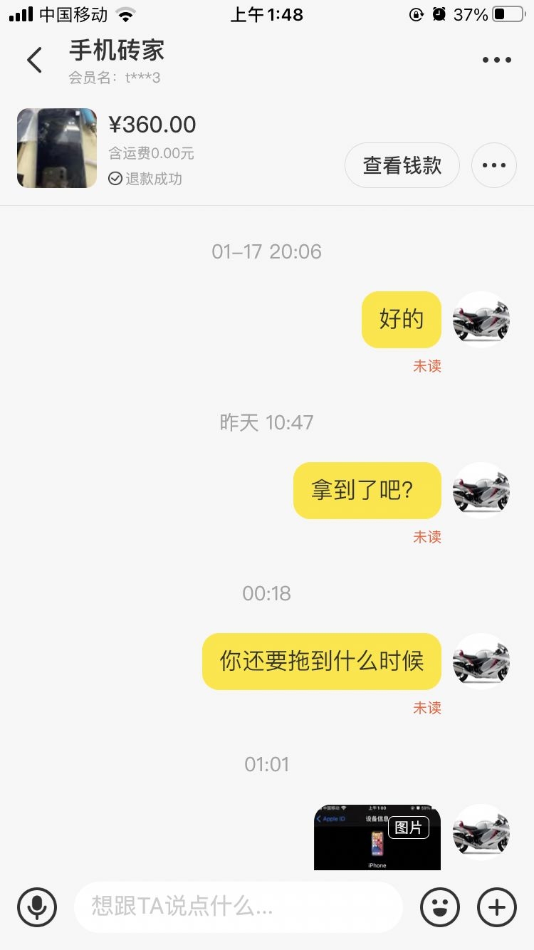 苹果手机被骗走，可不可以报警?-9.jpg