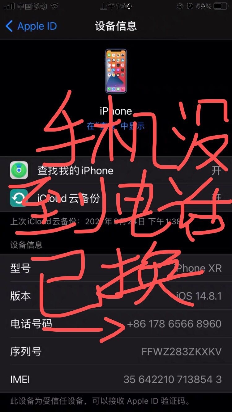 苹果手机被骗走，可不可以报警?-10.jpg