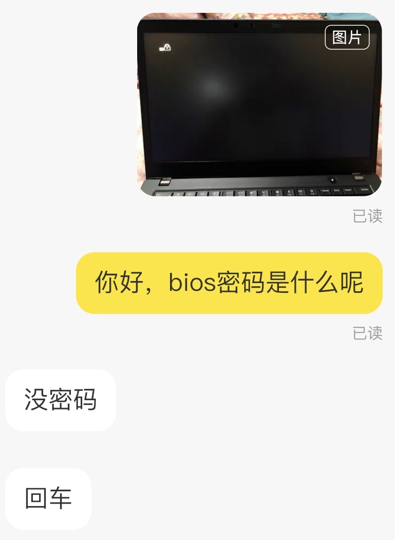 【故事五】以一台二手Thinkpad T480S为例，在闲鱼上买到 ...-2.jpg