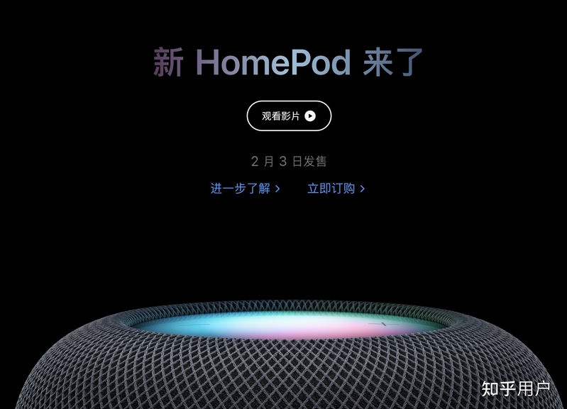 如何看待苹果在1月18日晚发布的新HomePod? 它与第一代有 ...-1.jpg