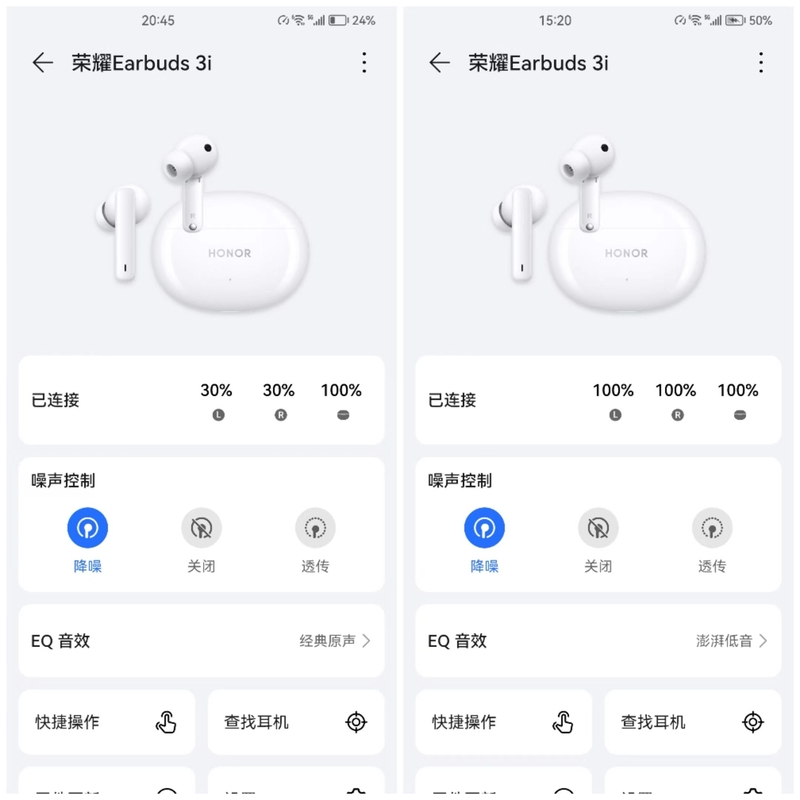 入门级TWS耳机实测-荣耀Earbuds 3i使用体验分享-5.jpg