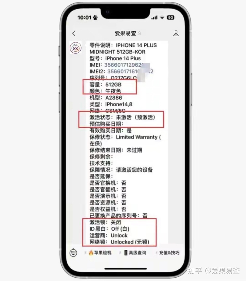 iPhone8plus正式退休！粉丝入手iPhone14plus决定再战五年 ...-3.jpg