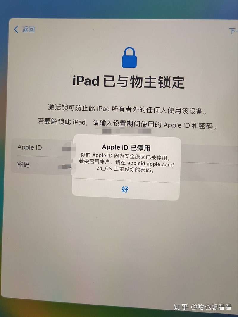 【iPad忘记锁屏密码、ID密码以及出现激活锁】这么办！-1.jpg