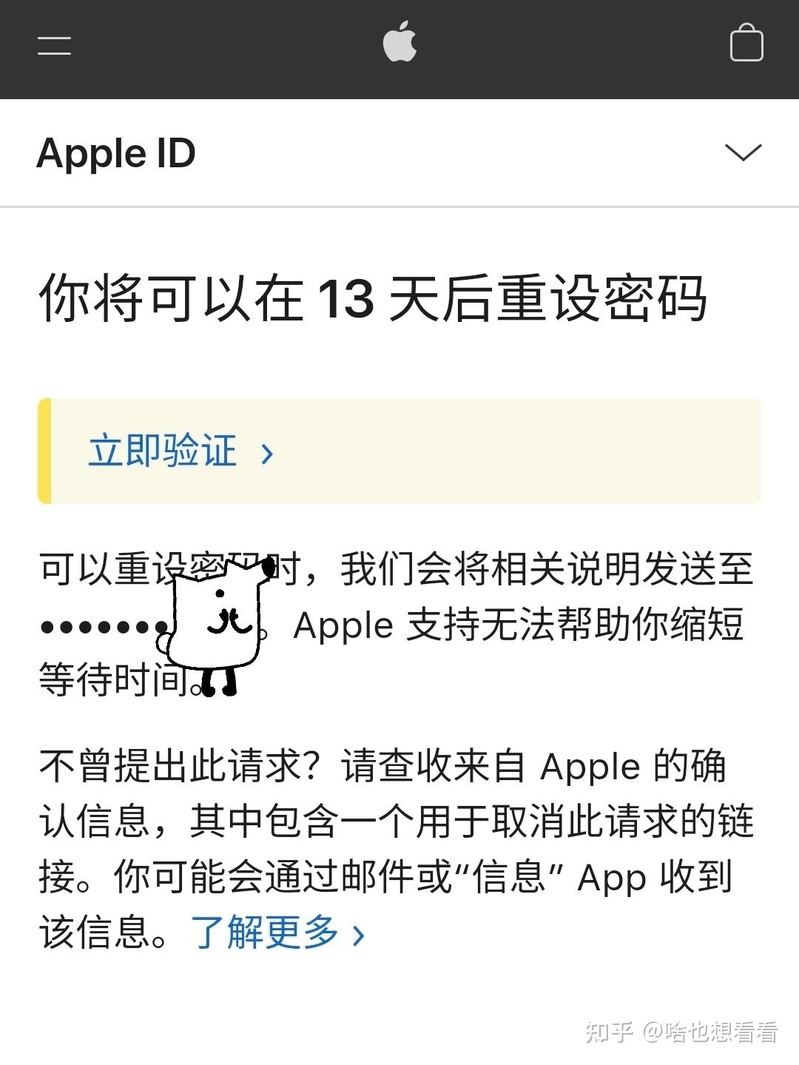 【iPad忘记锁屏密码、ID密码以及出现激活锁】这么办！-2.jpg