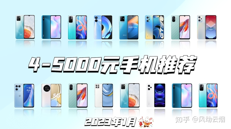 2023年1月，全价位高性价比手机选购指南！-6.jpg