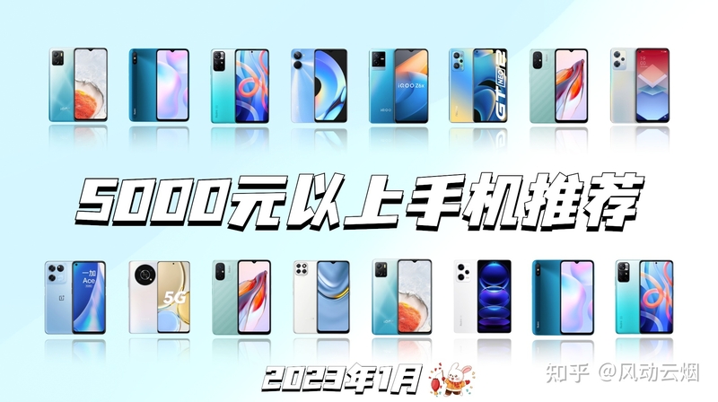 2023年1月，全价位高性价比手机选购指南！-7.jpg