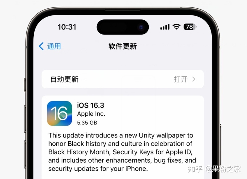 iOS 16.3准正式版更新！-1.jpg