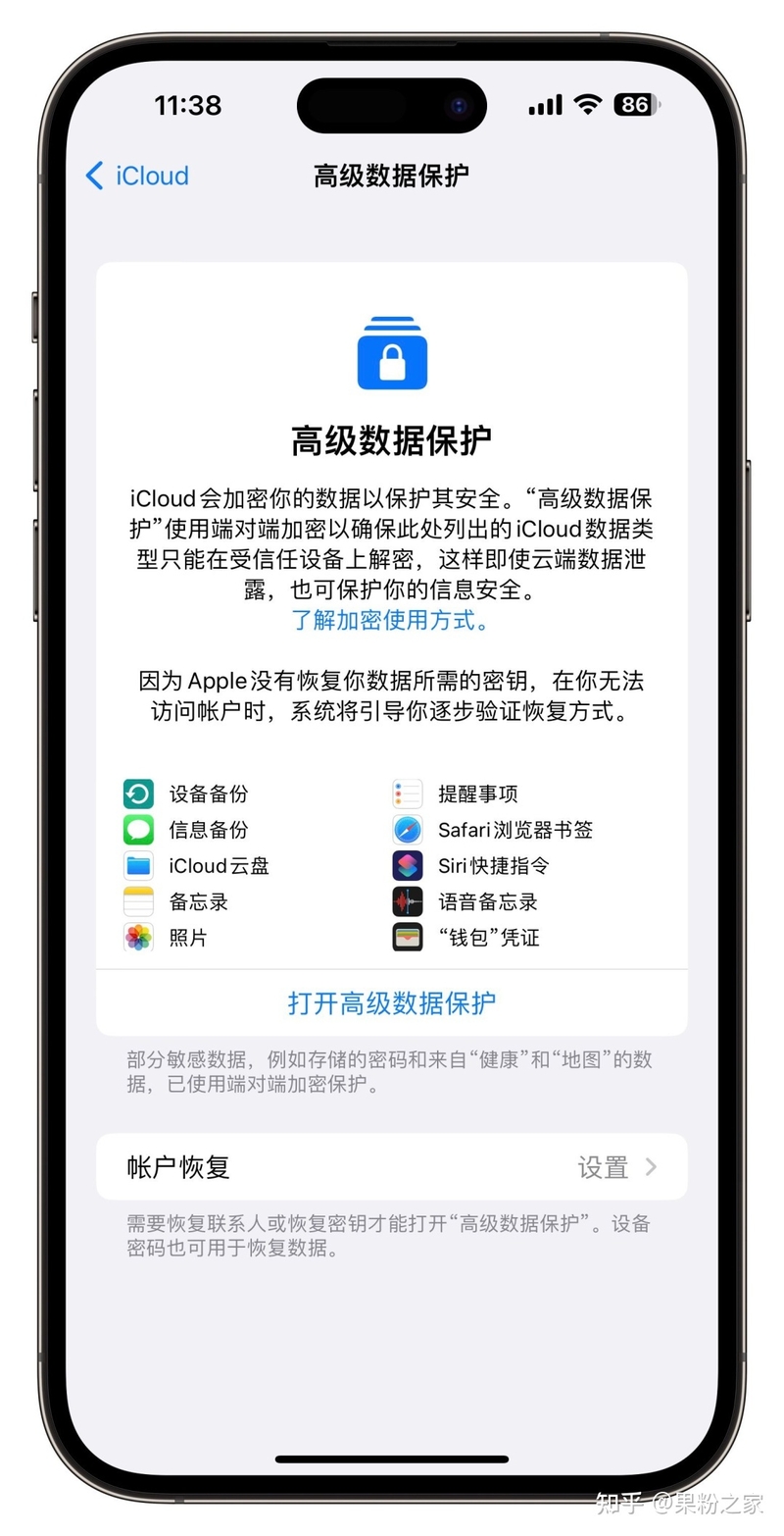 iOS 16.3准正式版更新！-3.jpg