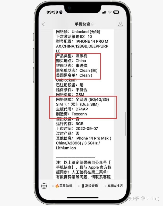 粉丝买到iPhone14Pro Max后封机，早在9月就已激活，还是 ...-4.jpg