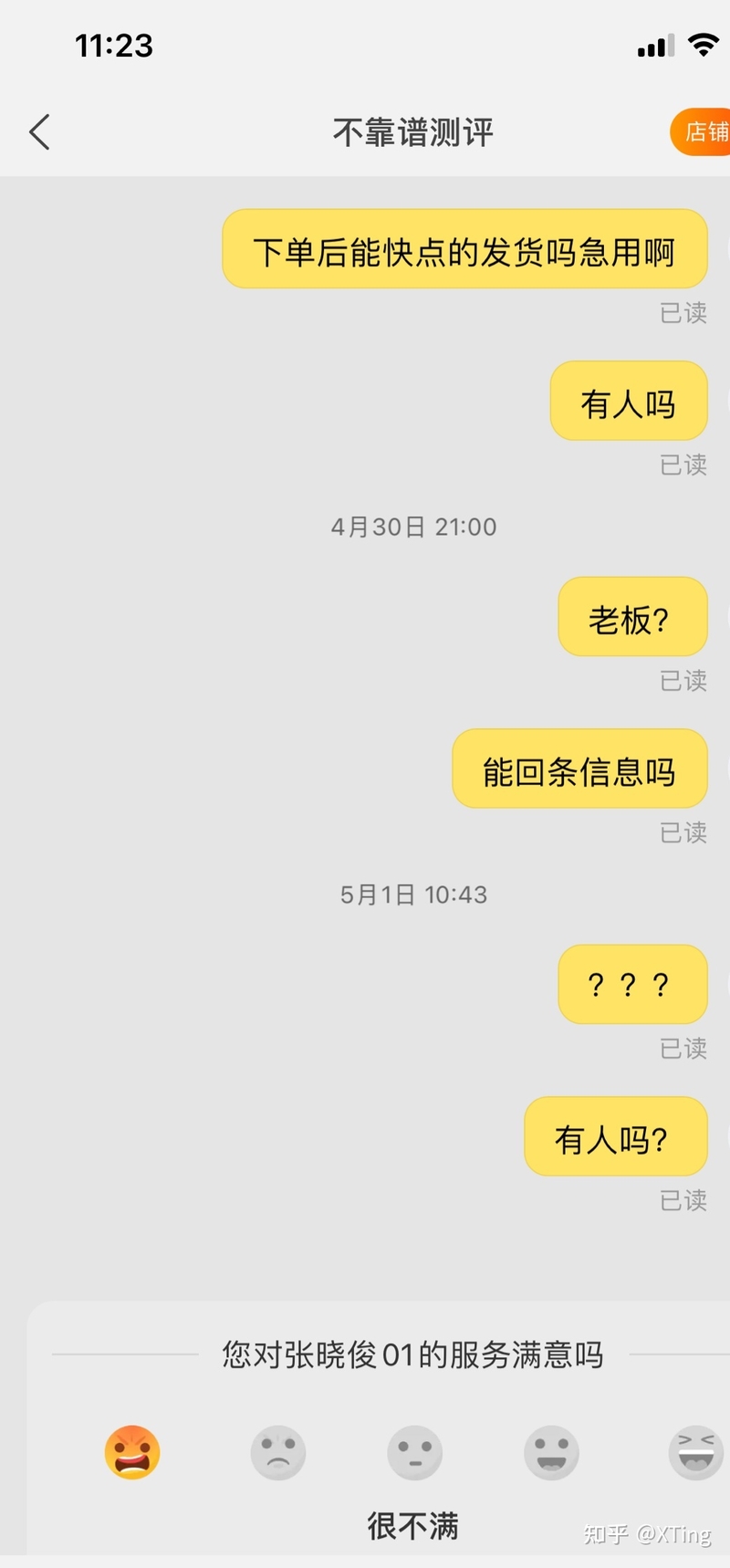 买个二手的苹果充电器有瑕疵退货还被拒绝退款！-2.jpg