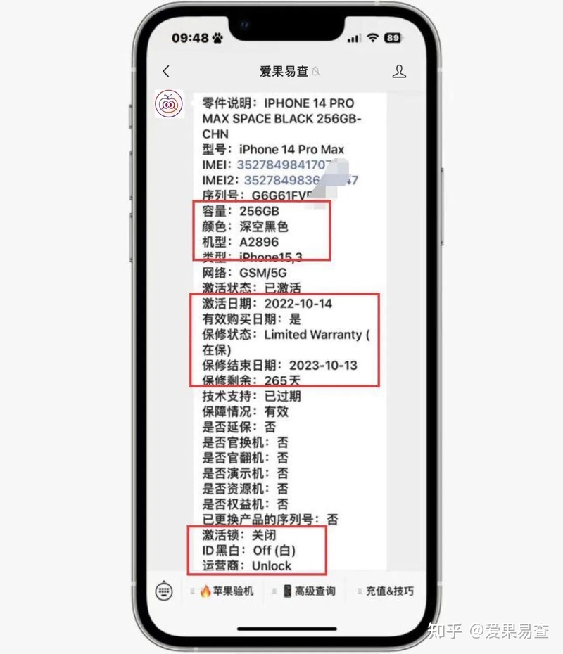 网友8100捡漏入手iPhone 14 promax 256 G，原装正品无拆 ...-3.jpg