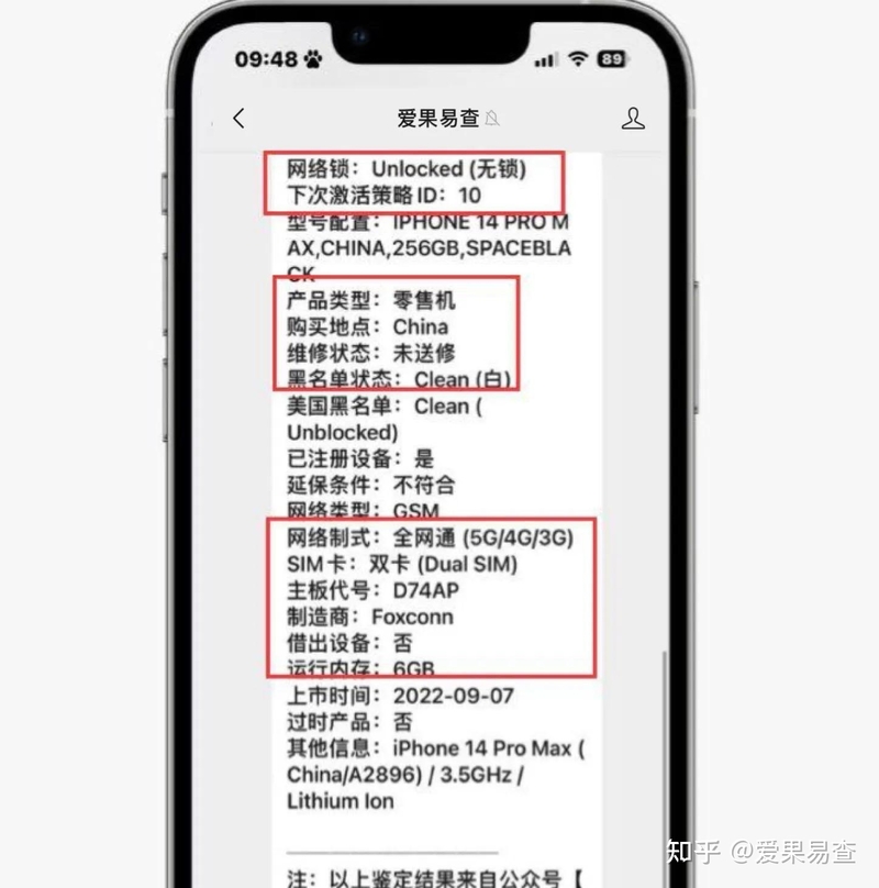 网友8100捡漏入手iPhone 14 promax 256 G，原装正品无拆 ...-4.jpg