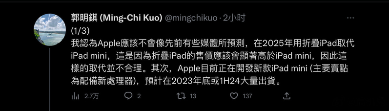 iPad mini7最新曝光：升级A16芯片，外观变化不大-2.jpg