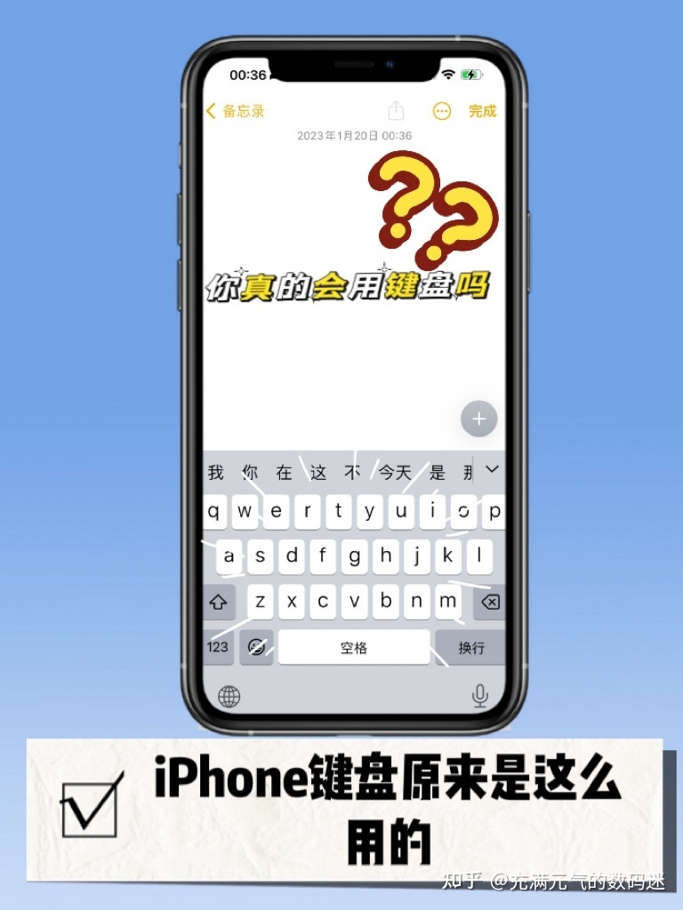 iPhone键盘最全玩法教程-1.jpg