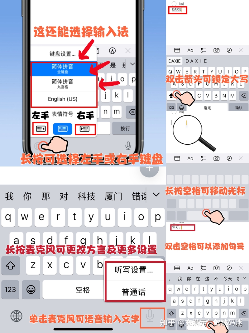 iPhone键盘最全玩法教程-2.jpg
