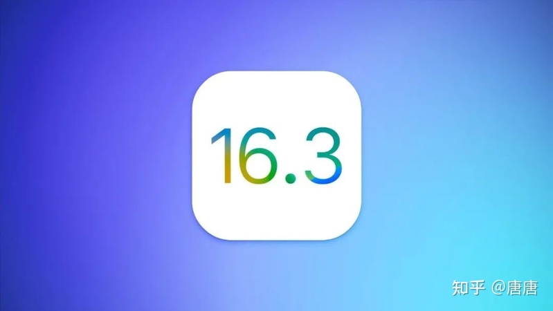 更新 | iOS 16.3 RC版推送，实际体验怎么样，有哪些更新 ...-13.jpg