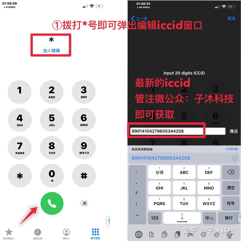 iPhone怎么弹出sim卡程序应用模式?-1.jpg
