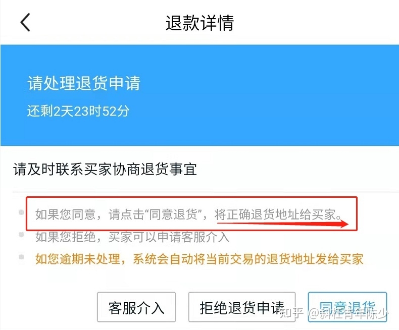 在闲鱼卖东西，怎么样防止被掉包被骗？-3.jpg