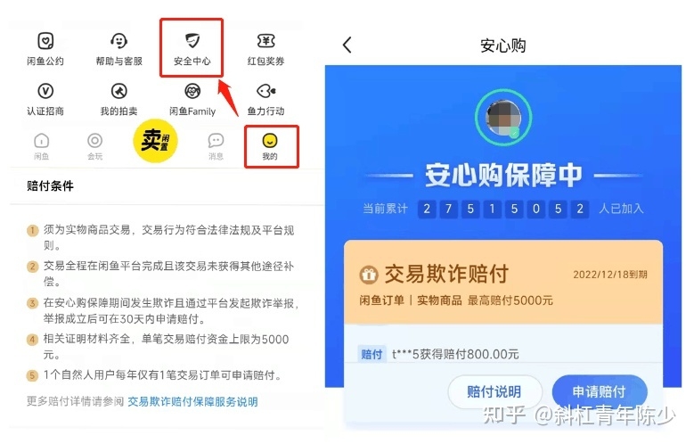 在闲鱼卖东西，怎么样防止被掉包被骗？-9.jpg