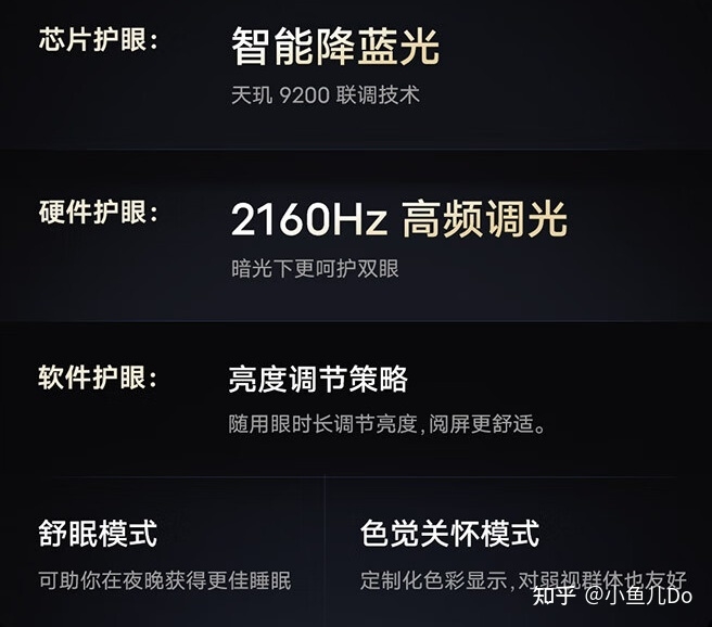 vivo x90系列怎么选？vivo x90、vivo x90Pro、vivo x90Pro ...-2.jpg