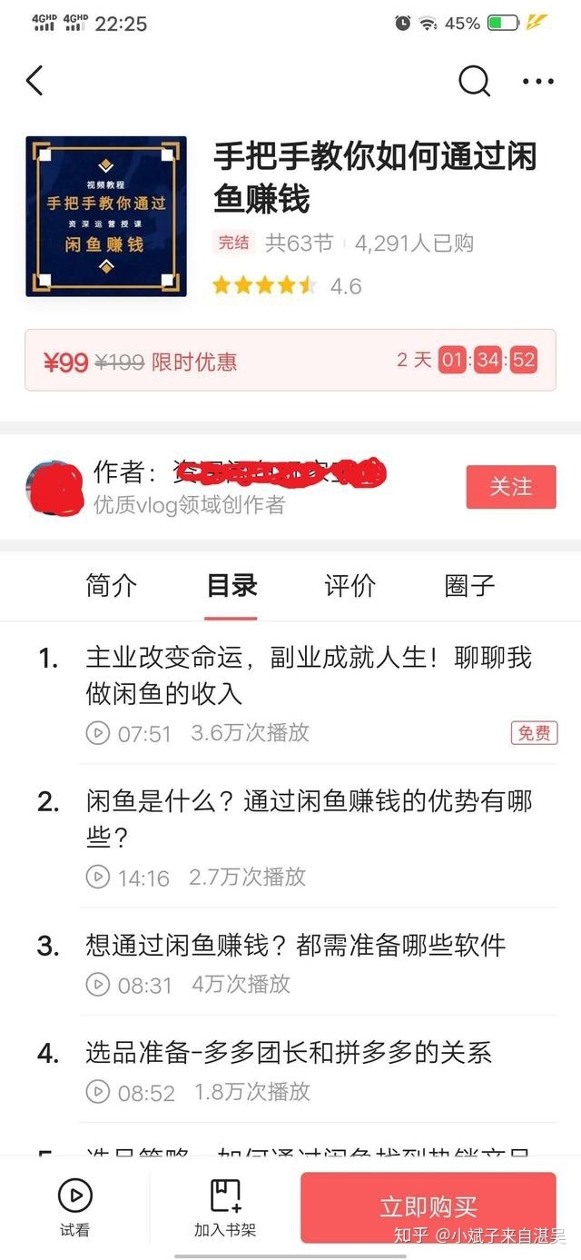 闲鱼无货源一件代发真的可以赚钱吗？-2.jpg