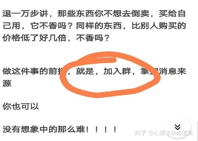 闲鱼无货源一件代发真的可以赚钱吗？-6.jpg