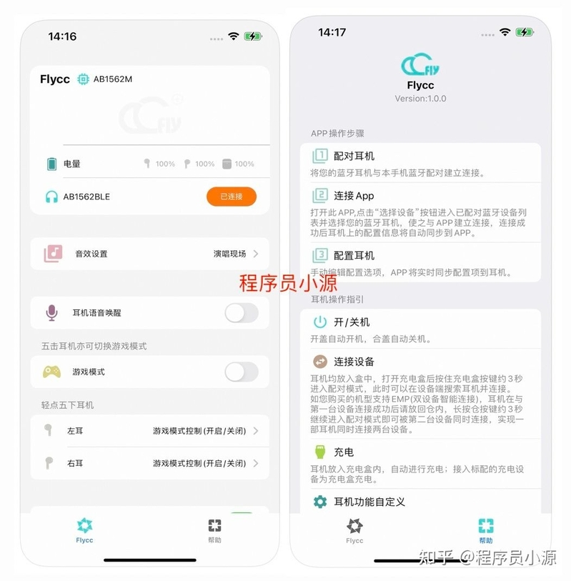 四代悦虎E与红蜂小蚁对比-3.jpg