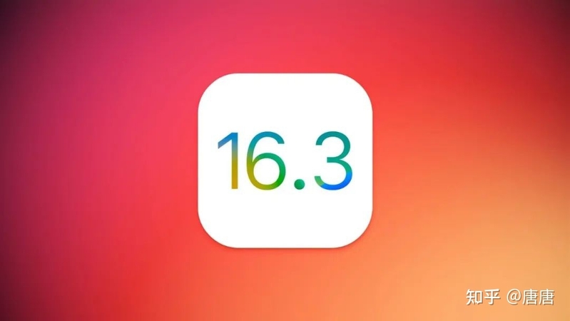 苹果确认 iOS16.3 正式版将于下周发布，该版本都将增添哪些 ...-4.jpg